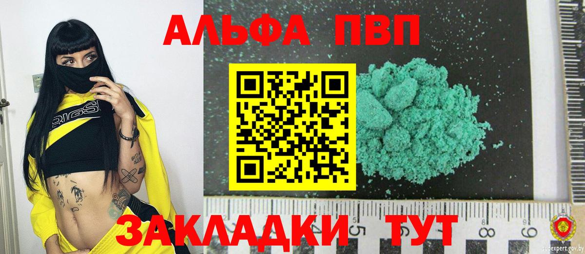 Кстово  A-PVP СК КРИС  APVP крисы CK  наркошоп  А ПВП СК КРИС  Вход с VPN 