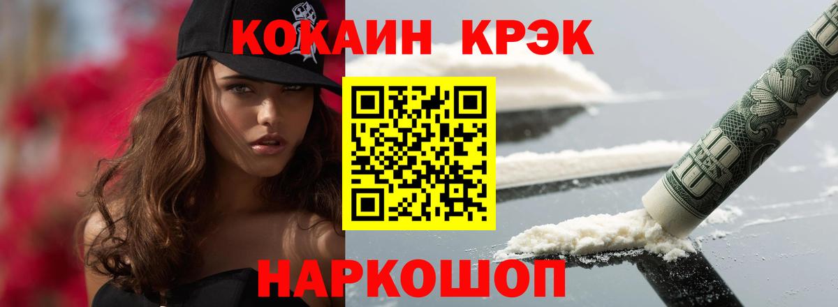 Cocaine Эквадор  Вход с VPN  Кстово  COCAIN 97% 