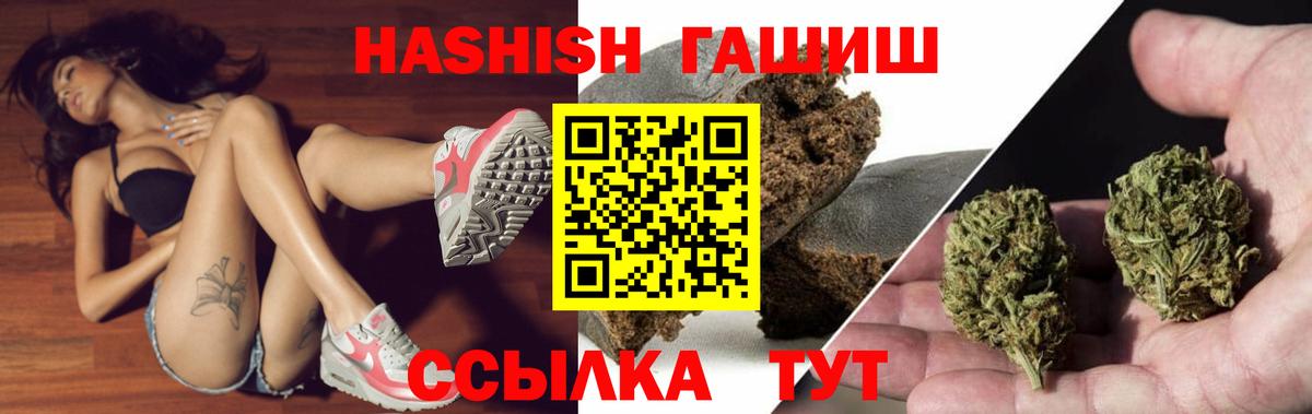 Кстово  ГАШ  Гашиш hashish  Вход с VPN  где можно купить наркотик  ГАШ хэш 