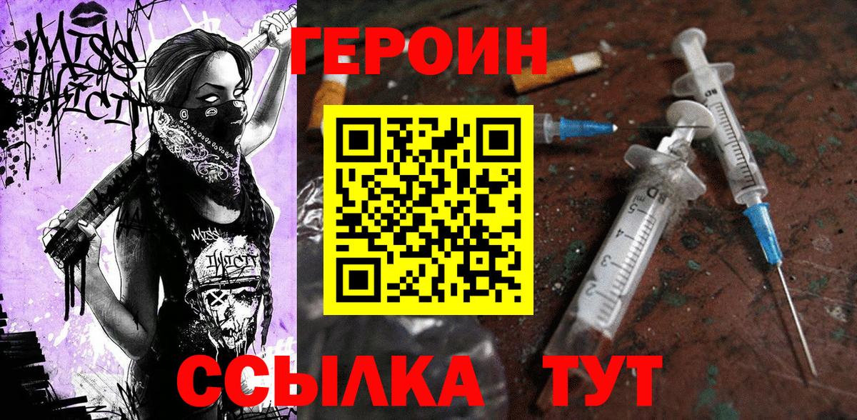 ГЕРОИН афганец  Героин  Кстово  Вход с VPN 
