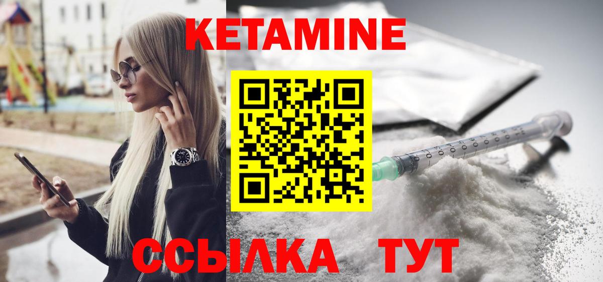 КЕТАМИН VHQ  Кетамин VHQ  Вход с VPN  Кстово 