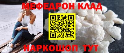 мефедрон Кинель