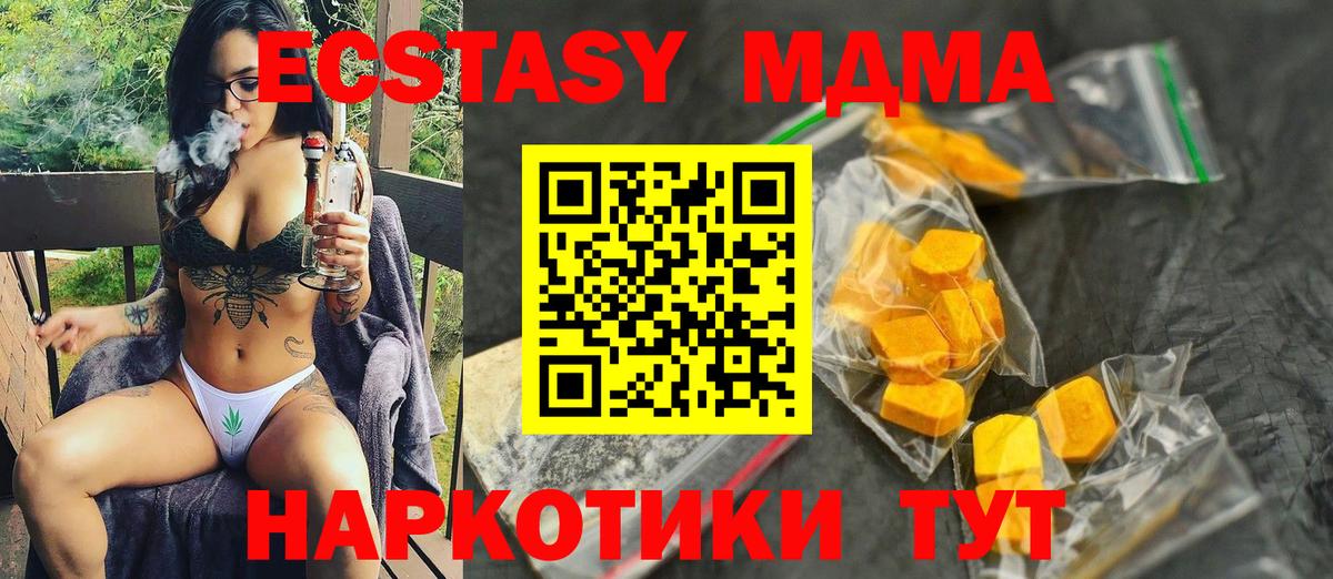 Кстово  MDMA кристаллы  MDMA  МДМА молли  Вход с VPN 