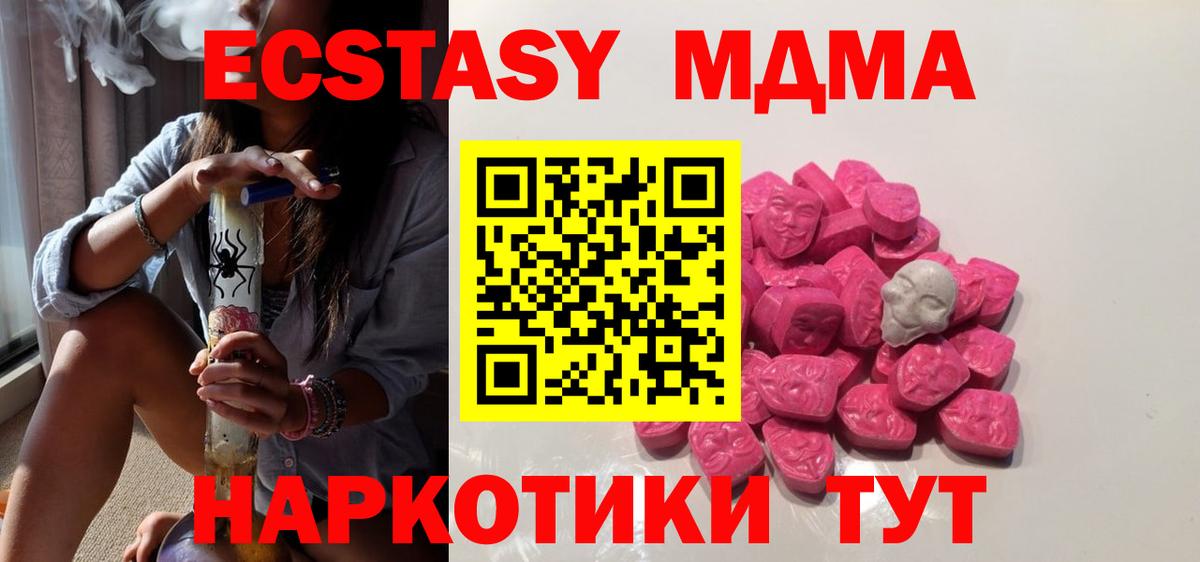 МДМА crystal Кстово