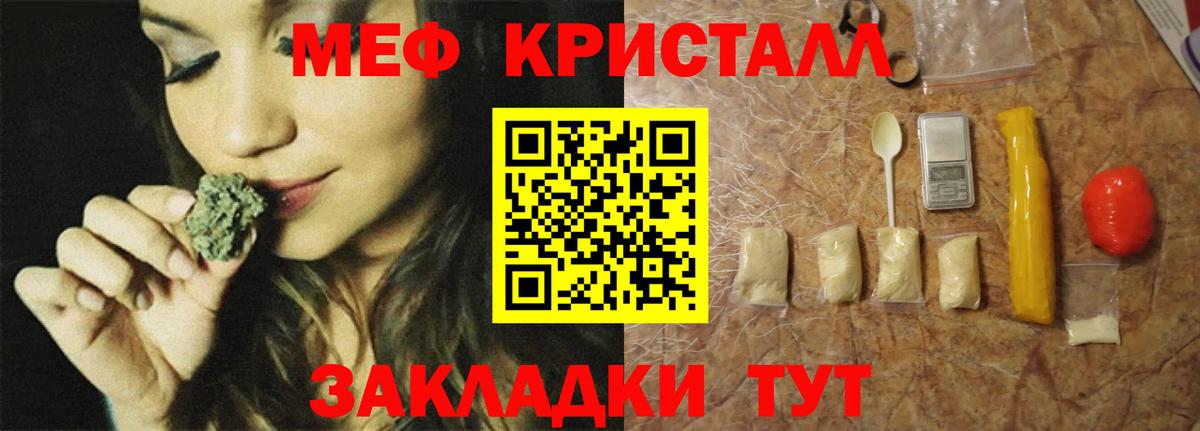 Кстово  МЕФ мука  Меф  Вход с VPN  МЕФ 