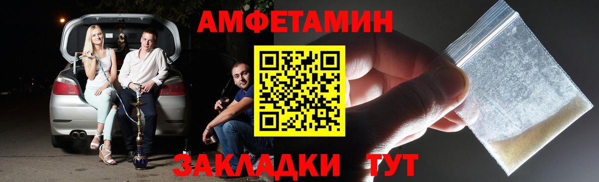 МЕТАМФЕТАМИН пудра  Вход с VPN  Кстово 