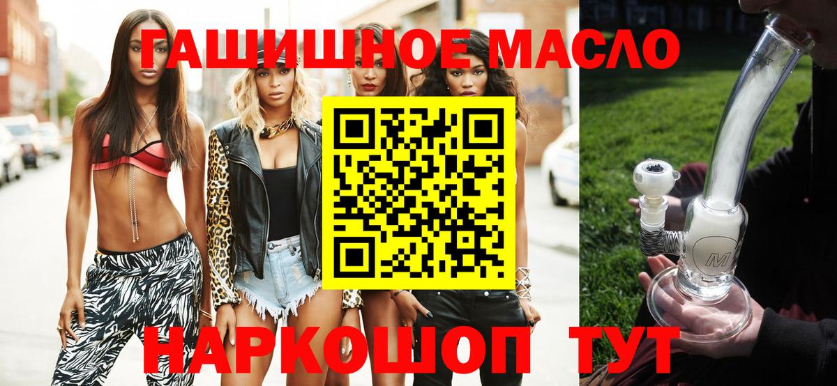 Дистиллят ТГК гашишное масло  Вход с VPN  Кстово 